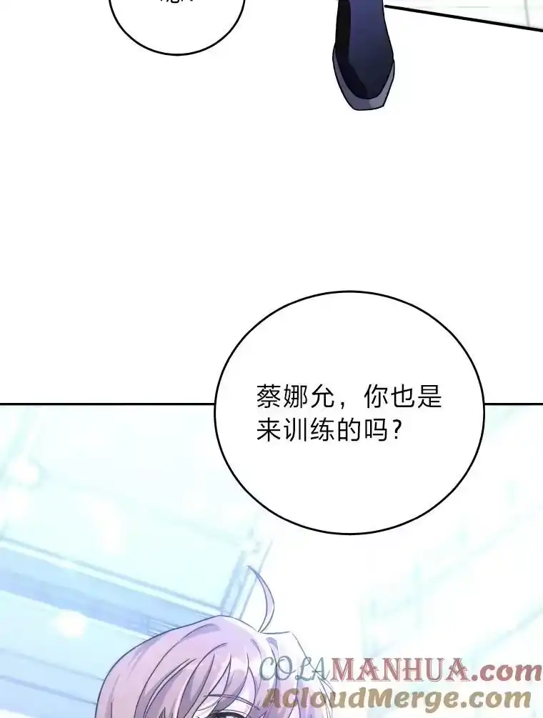 小说里的叛逆路人甲_h 4.设定才能 第57页
