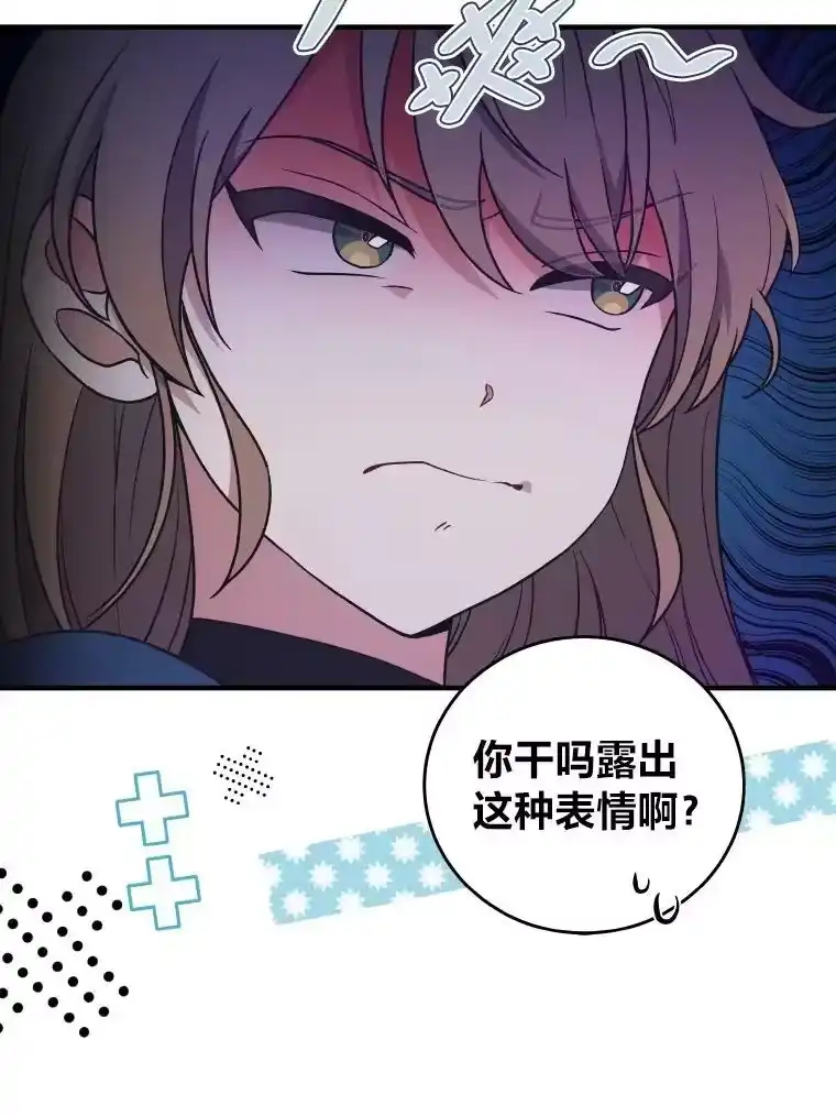 小说里的叛逆路人甲_h 4.设定才能 第63页