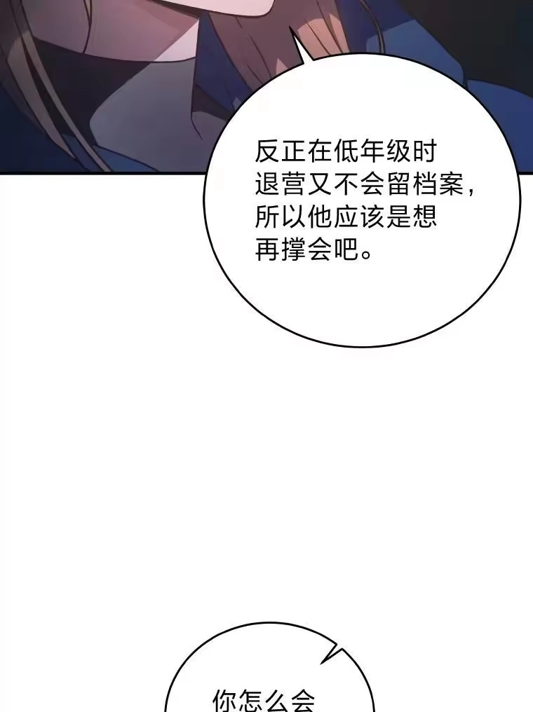 小说里的叛逆路人甲_h 4.设定才能 第67页