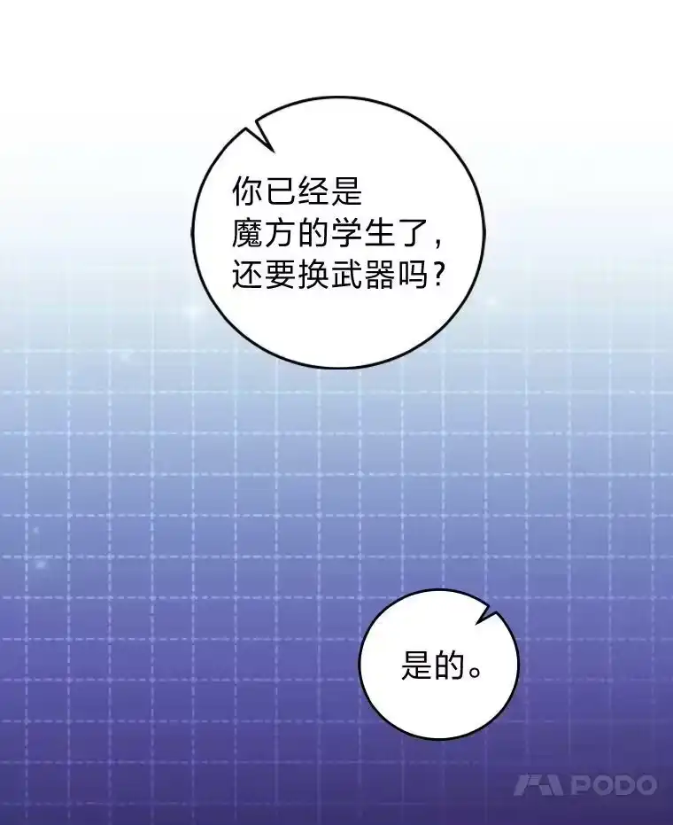 小说里的叛逆路人甲_h 4.设定才能 第7页