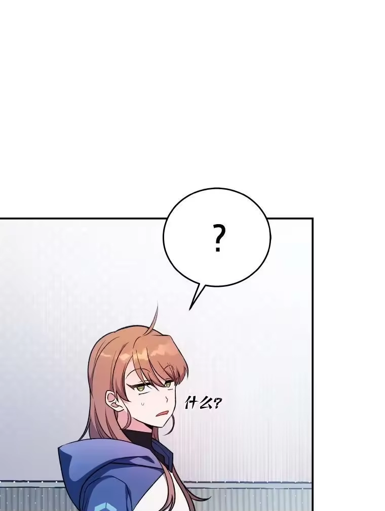小说里的叛逆路人甲_h 4.设定才能 第71页