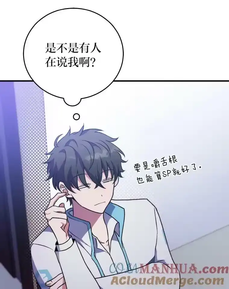 小说里的叛逆路人甲_h 4.设定才能 第77页