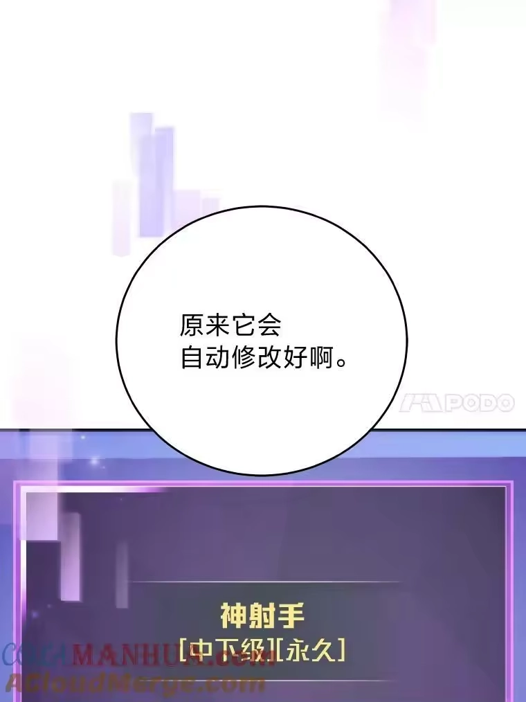 小说里的叛逆路人甲_h 4.设定才能 第85页