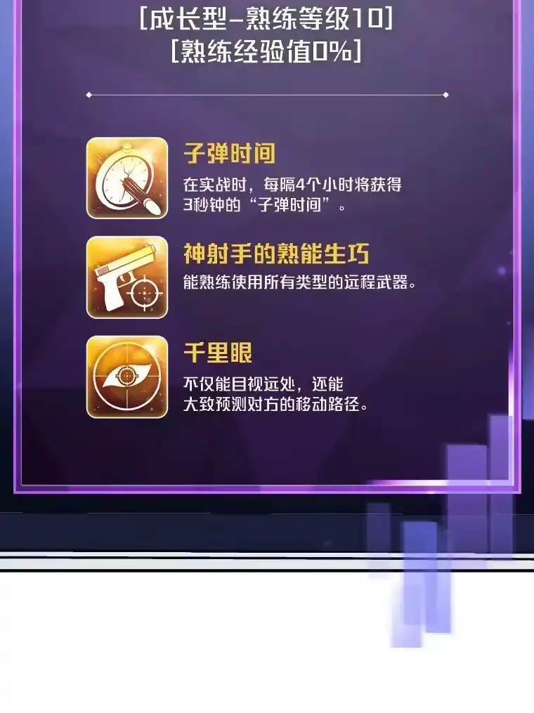 小说里的叛逆路人甲_h 4.设定才能 第86页