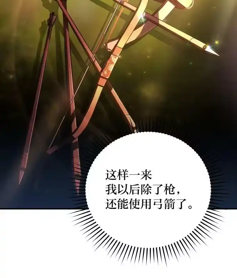 小说里的叛逆路人甲_h 4.设定才能 第88页