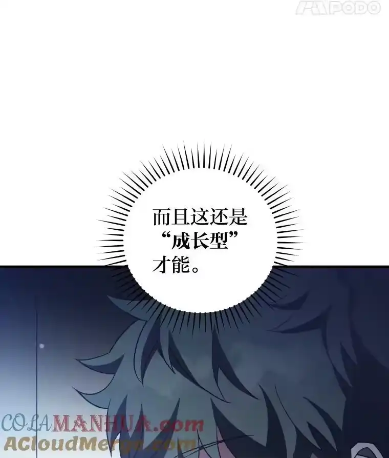 小说里的叛逆路人甲_h 4.设定才能 第89页