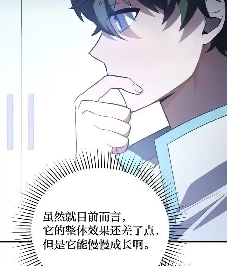 小说里的叛逆路人甲_h 4.设定才能 第90页