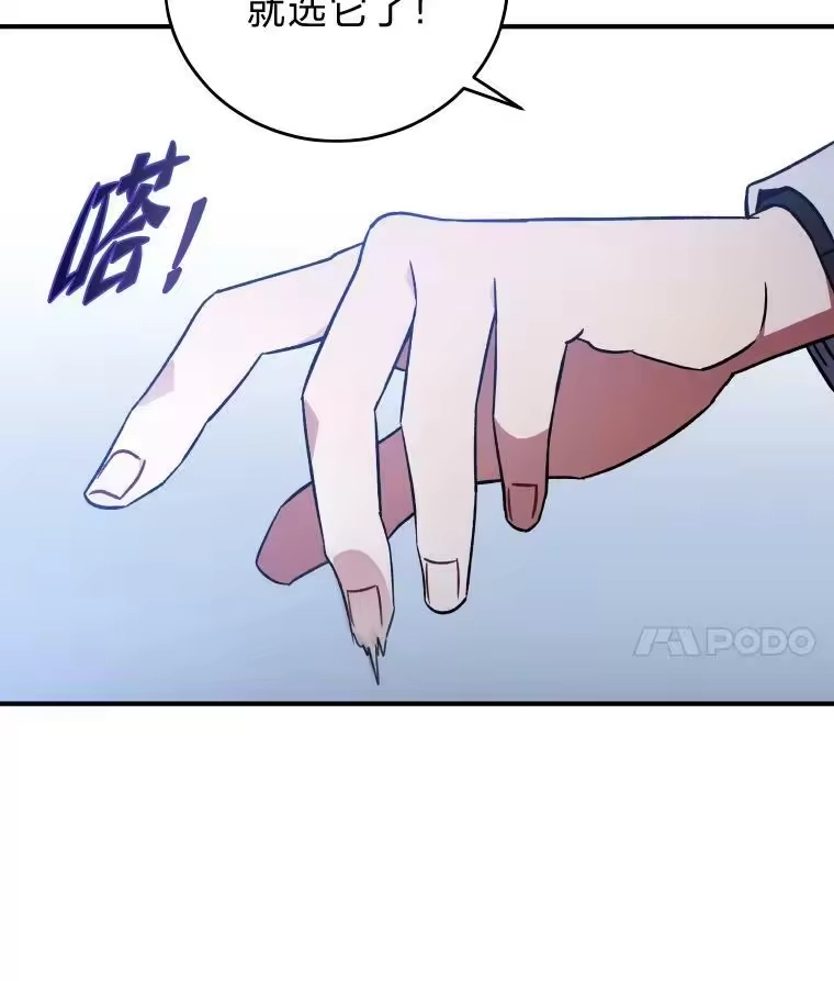 小说里的叛逆路人甲_h 4.设定才能 第92页