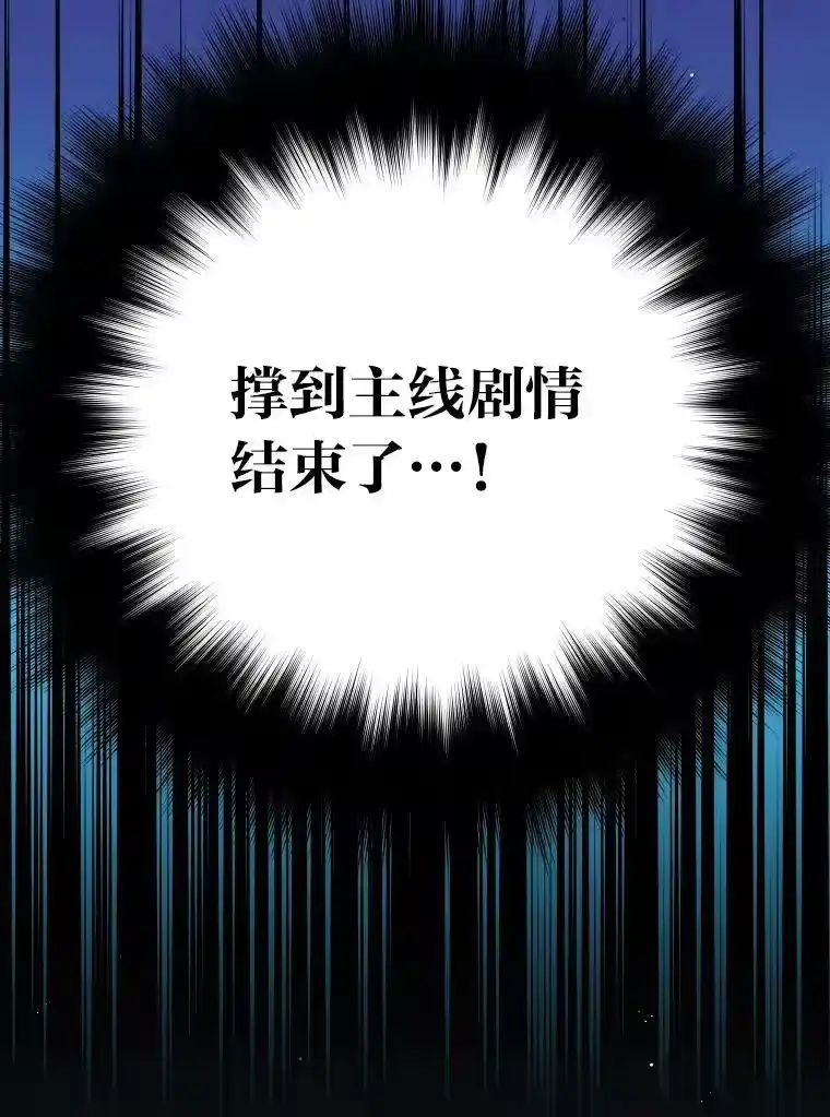 小说里的叛逆路人甲_h 4.设定才能 第96页