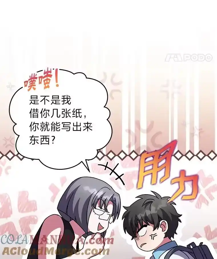 小说里的叛逆路人甲_h 61.阴阳师李珍雅 第101页