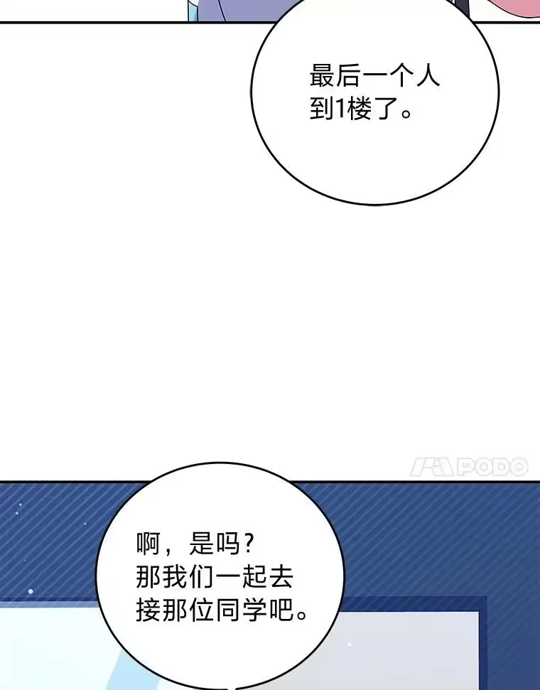 小说里的叛逆路人甲_h 61.阴阳师李珍雅 第104页