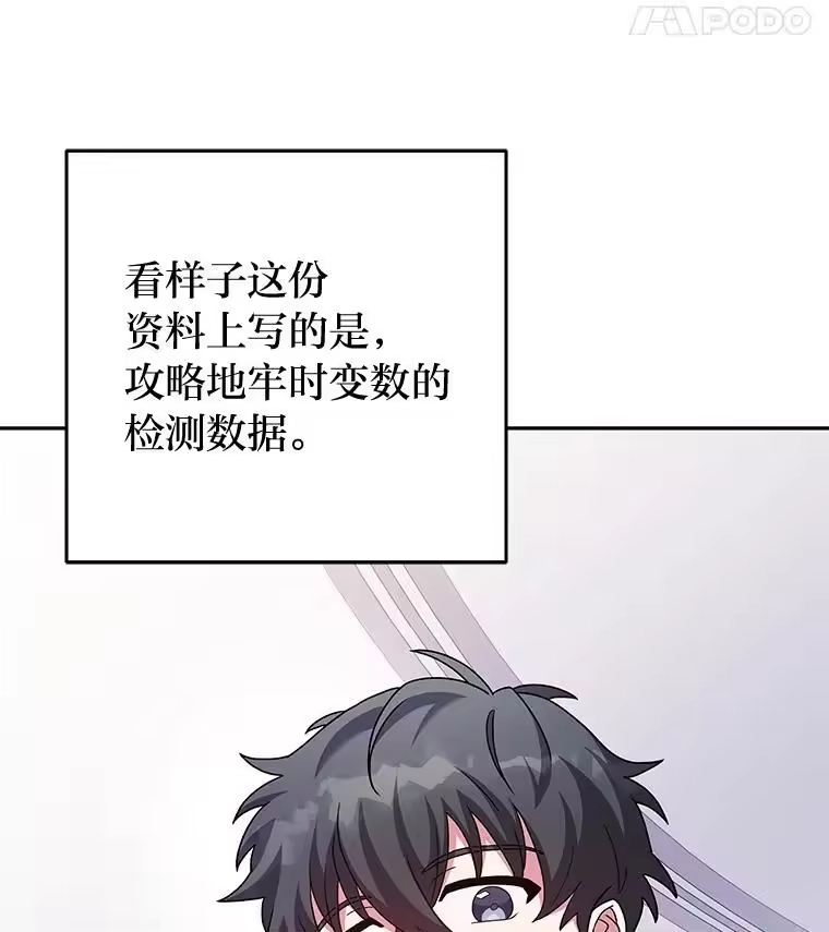 小说里的叛逆路人甲_h 61.阴阳师李珍雅 第108页