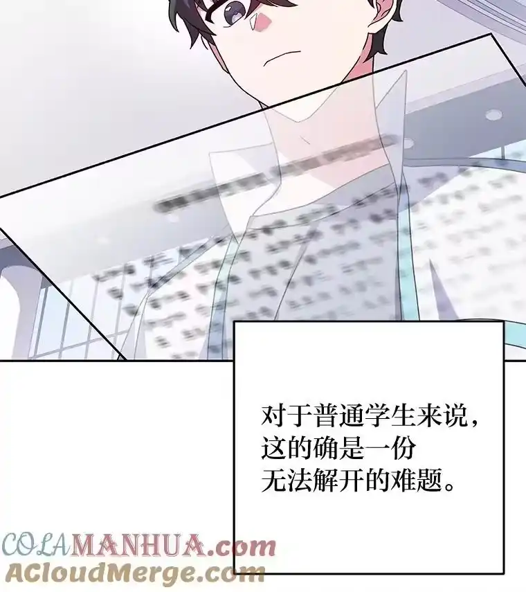 小说里的叛逆路人甲_h 61.阴阳师李珍雅 第109页