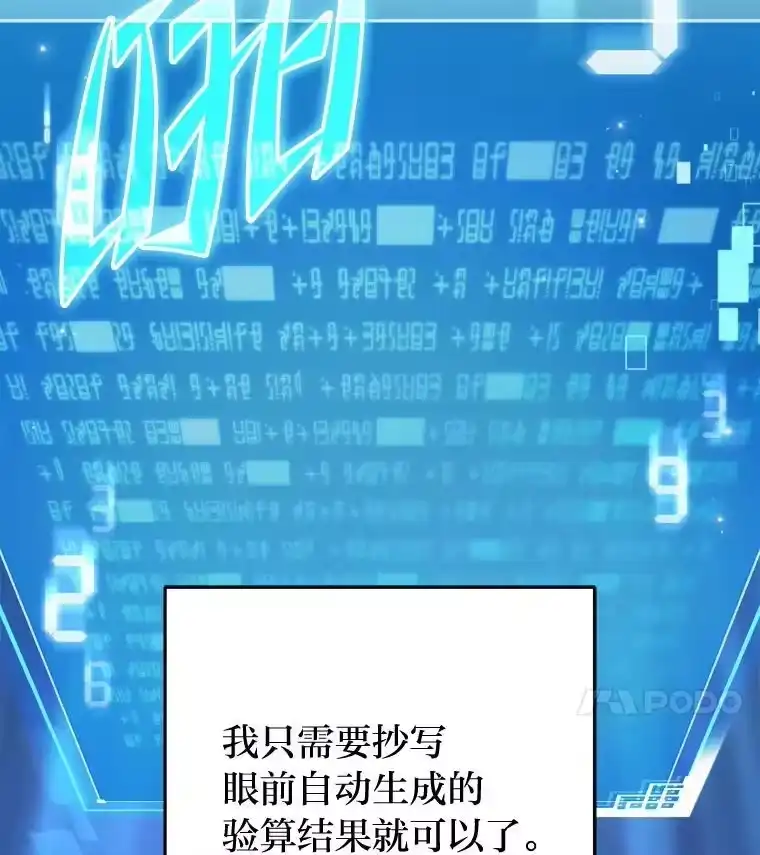 小说里的叛逆路人甲_h 61.阴阳师李珍雅 第111页
