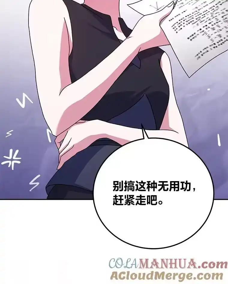小说里的叛逆路人甲_h 61.阴阳师李珍雅 第117页
