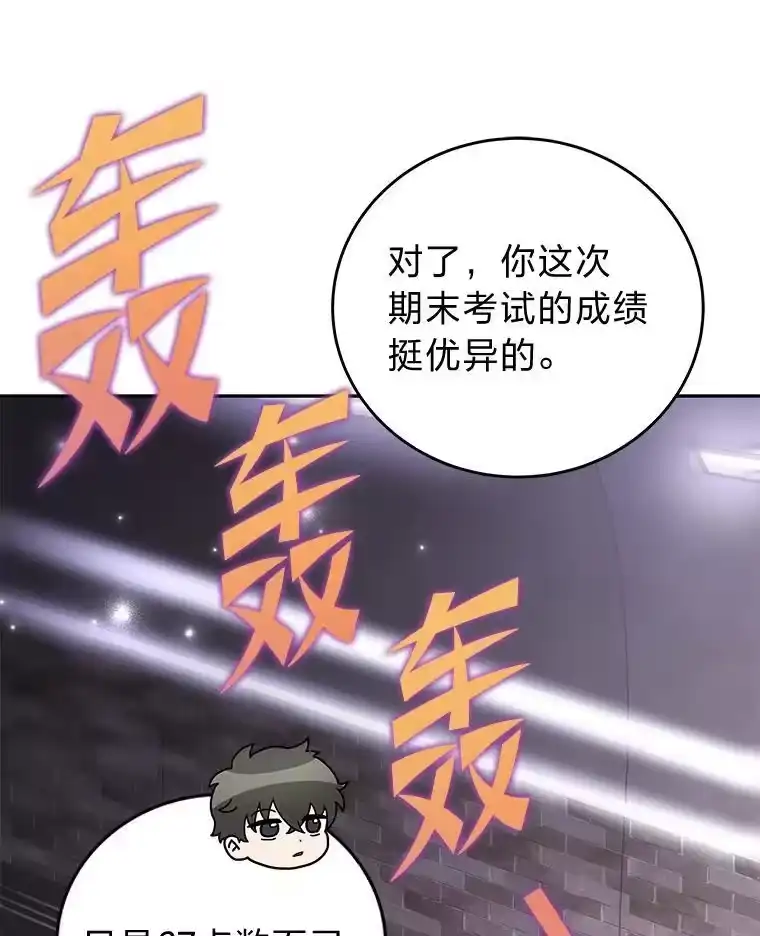 小说里的叛逆路人甲_h 61.阴阳师李珍雅 第12页