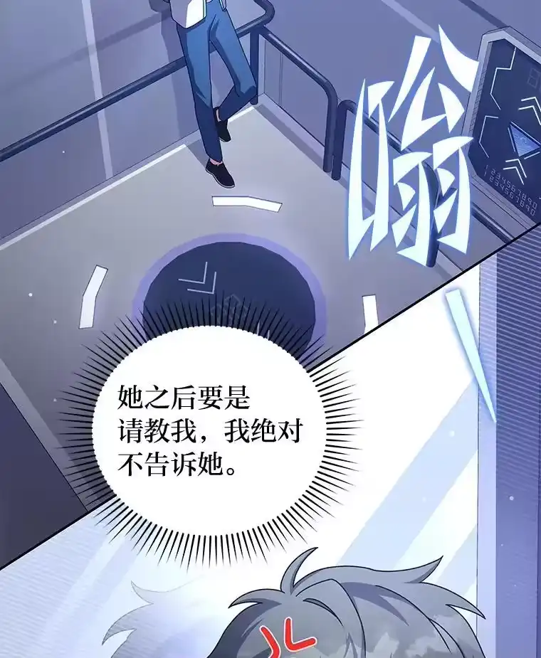小说里的叛逆路人甲_h 61.阴阳师李珍雅 第123页