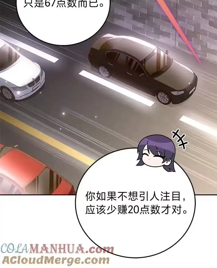 小说里的叛逆路人甲_h 61.阴阳师李珍雅 第13页