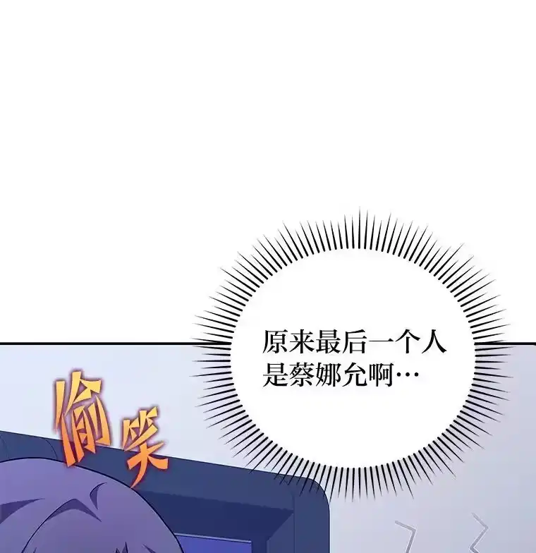 小说里的叛逆路人甲_h 61.阴阳师李珍雅 第132页