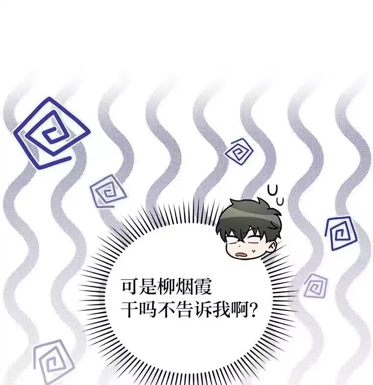 小说里的叛逆路人甲_h 61.阴阳师李珍雅 第134页