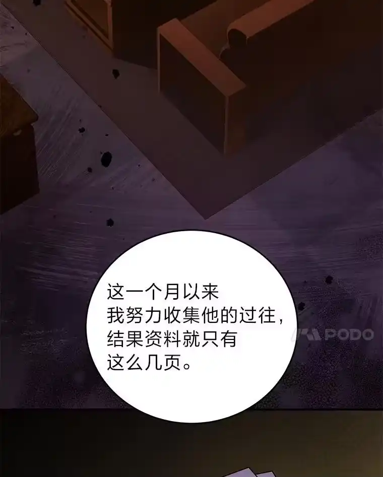 小说里的叛逆路人甲_h 61.阴阳师李珍雅 第140页