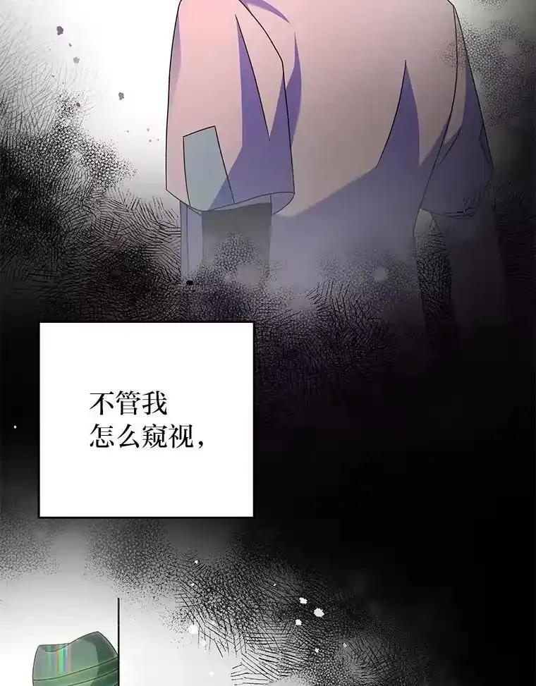 小说里的叛逆路人甲_h 61.阴阳师李珍雅 第143页