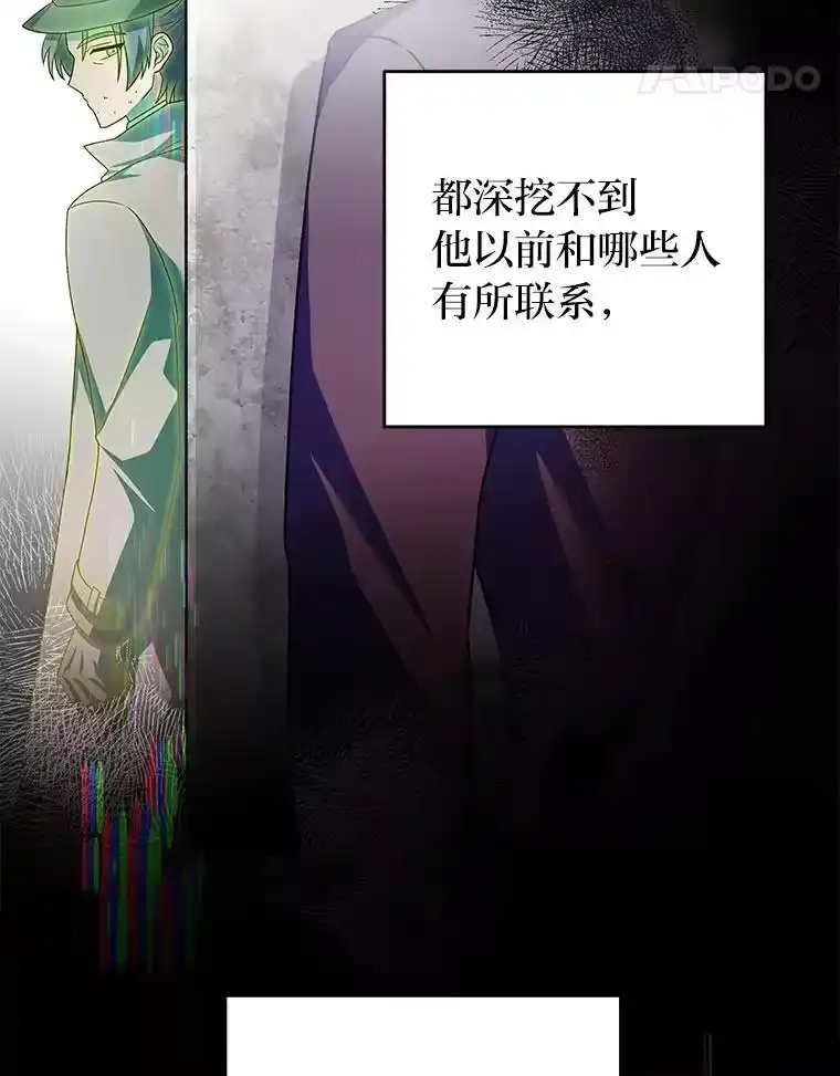 小说里的叛逆路人甲_h 61.阴阳师李珍雅 第144页