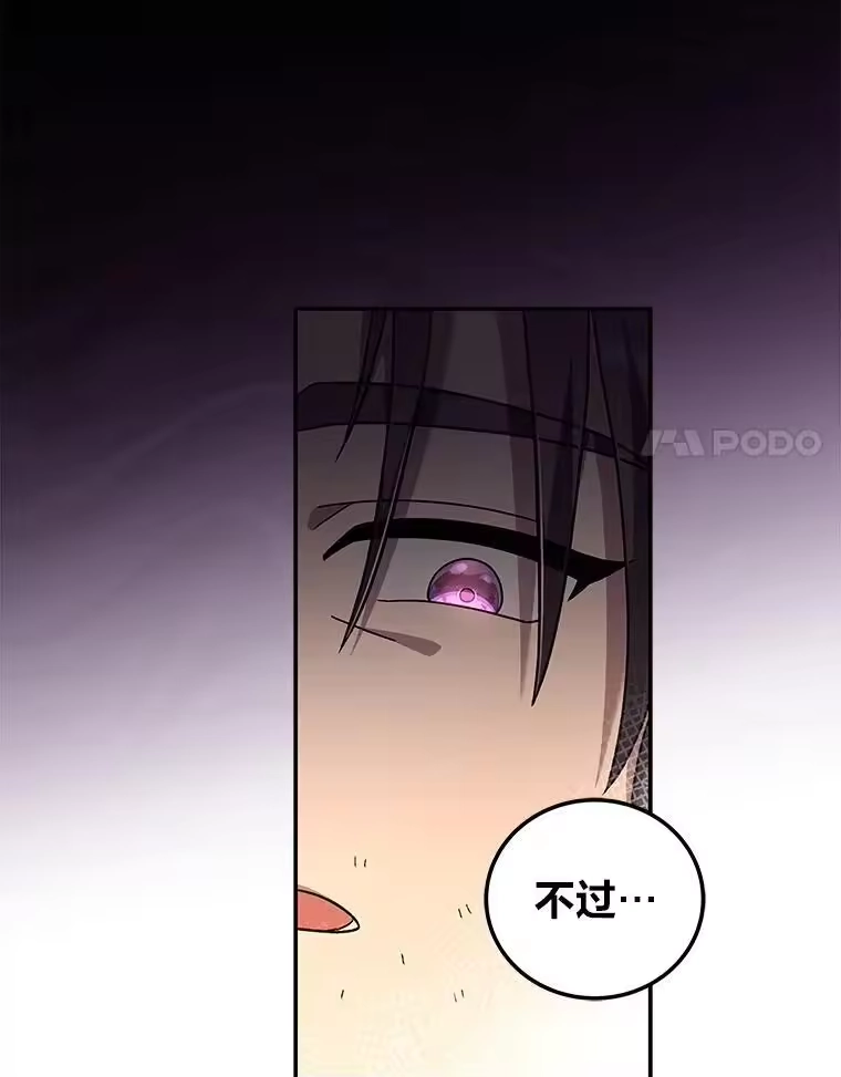 小说里的叛逆路人甲_h 61.阴阳师李珍雅 第147页