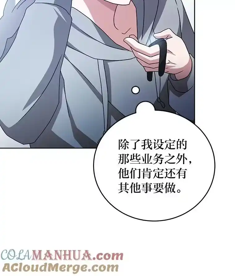 小说里的叛逆路人甲_h 61.阴阳师李珍雅 第33页