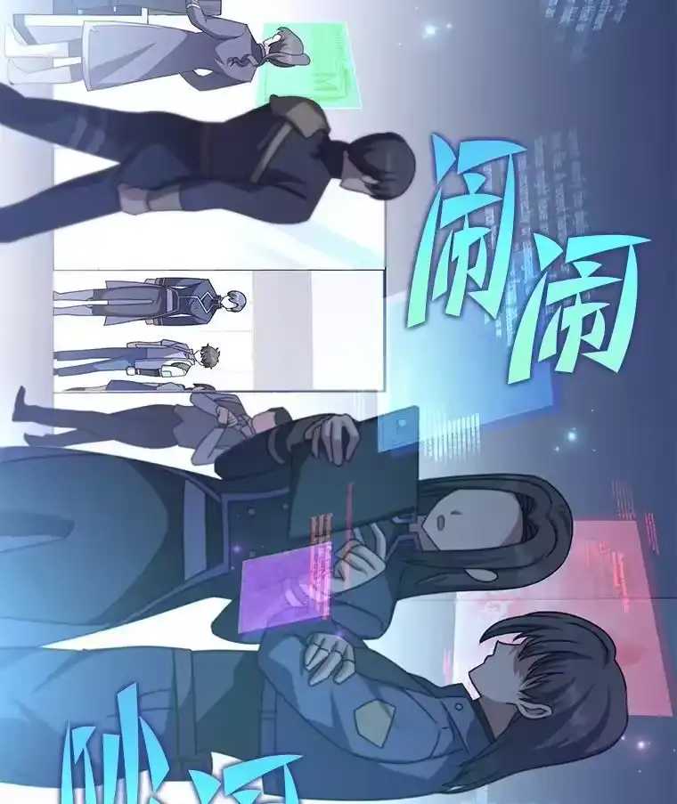 小说里的叛逆路人甲_h 61.阴阳师李珍雅 第59页