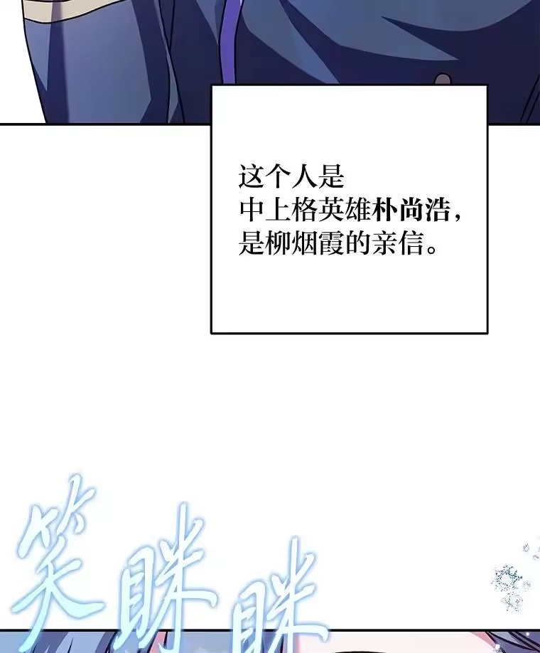 小说里的叛逆路人甲_h 61.阴阳师李珍雅 第64页