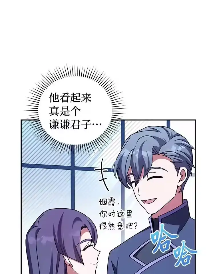 小说里的叛逆路人甲_h 61.阴阳师李珍雅 第66页