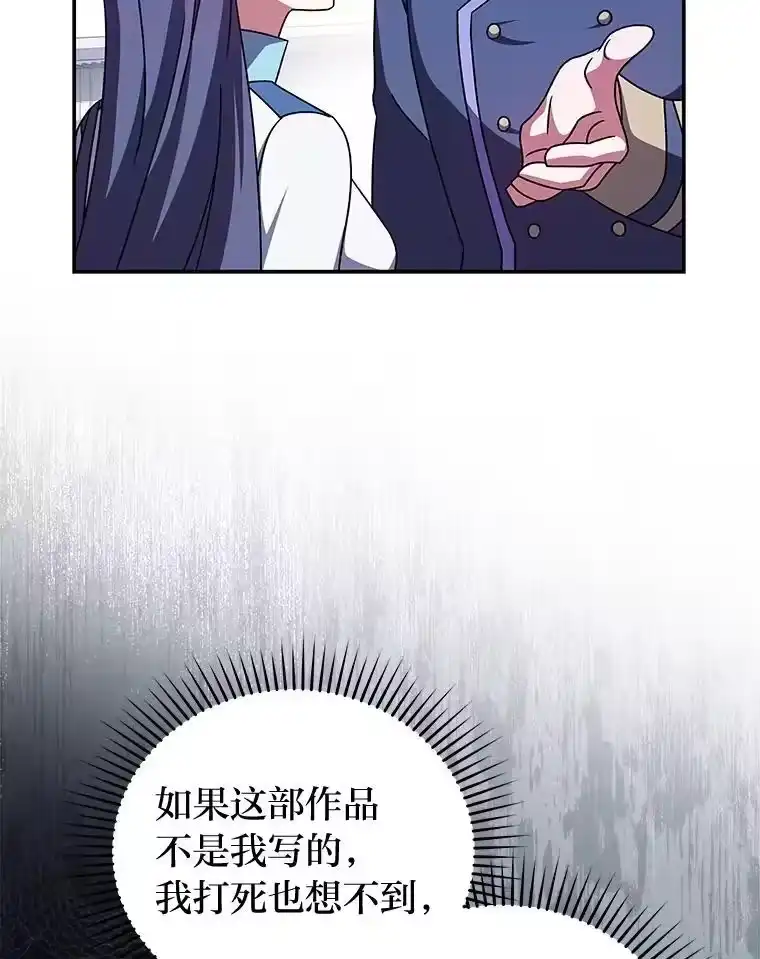 小说里的叛逆路人甲_h 61.阴阳师李珍雅 第67页