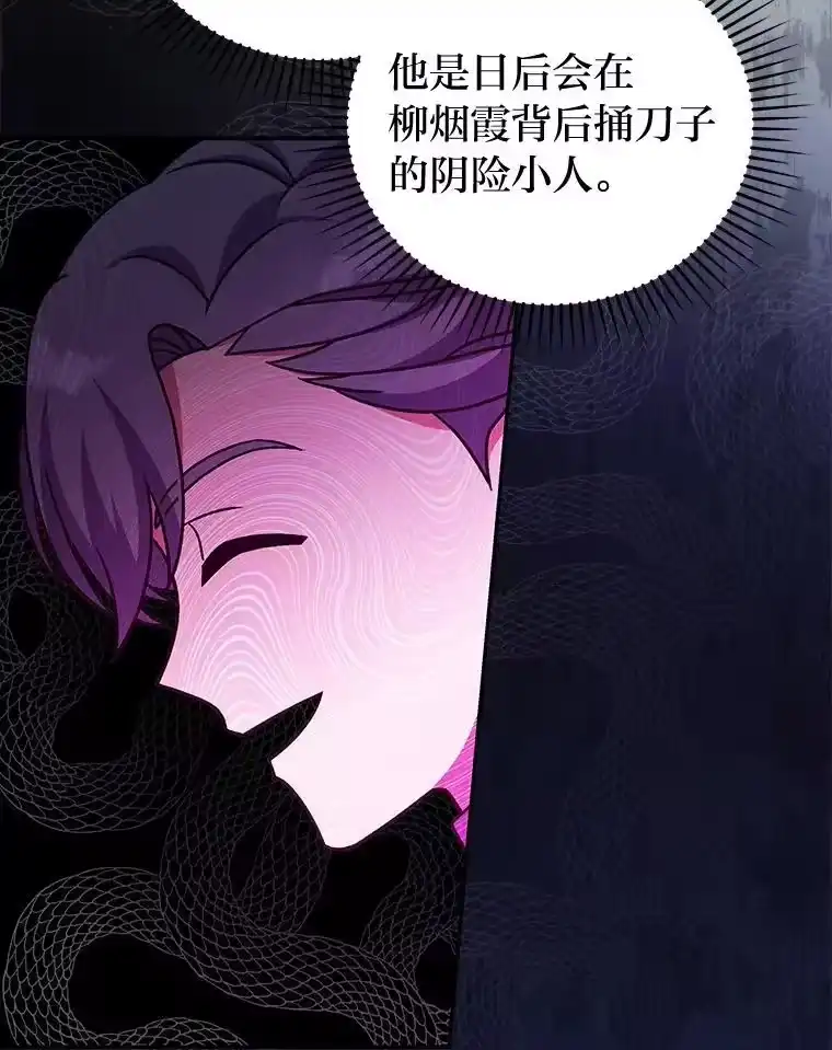 小说里的叛逆路人甲_h 61.阴阳师李珍雅 第68页