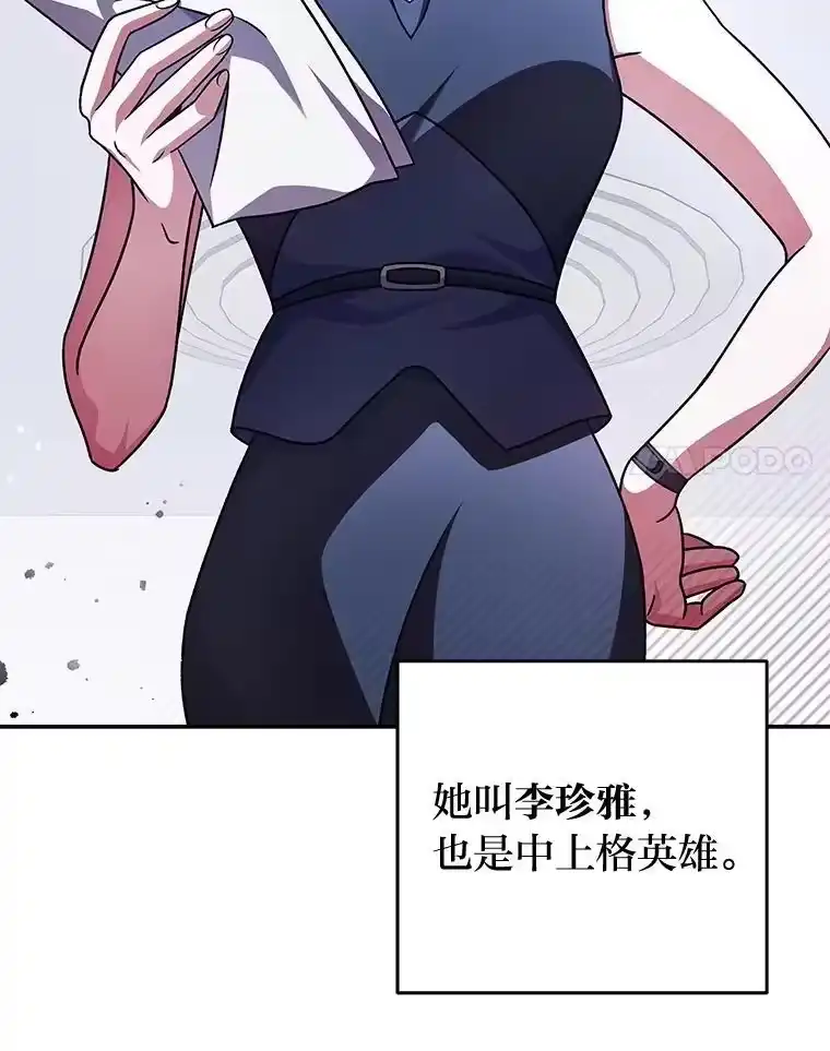 小说里的叛逆路人甲_h 61.阴阳师李珍雅 第72页