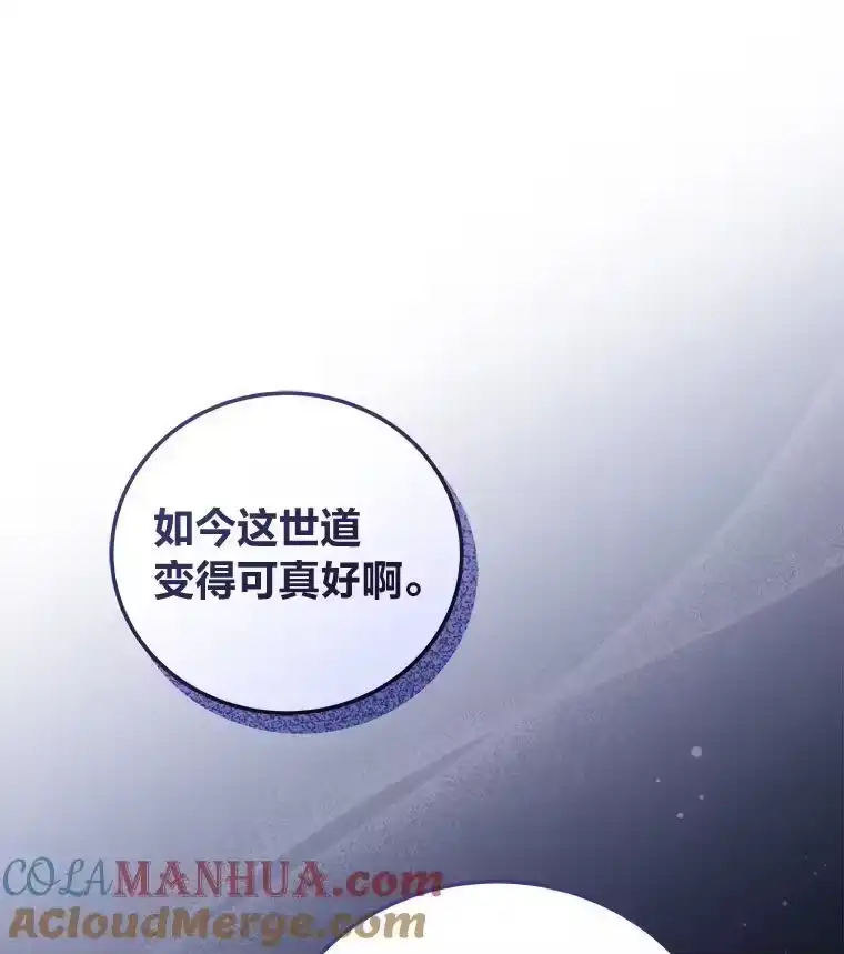 小说里的叛逆路人甲_h 61.阴阳师李珍雅 第73页