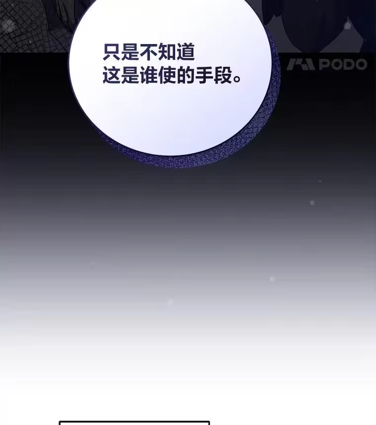 小说里的叛逆路人甲_h 61.阴阳师李珍雅 第76页