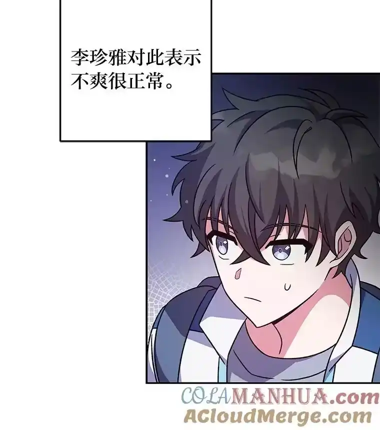 小说里的叛逆路人甲_h 61.阴阳师李珍雅 第77页