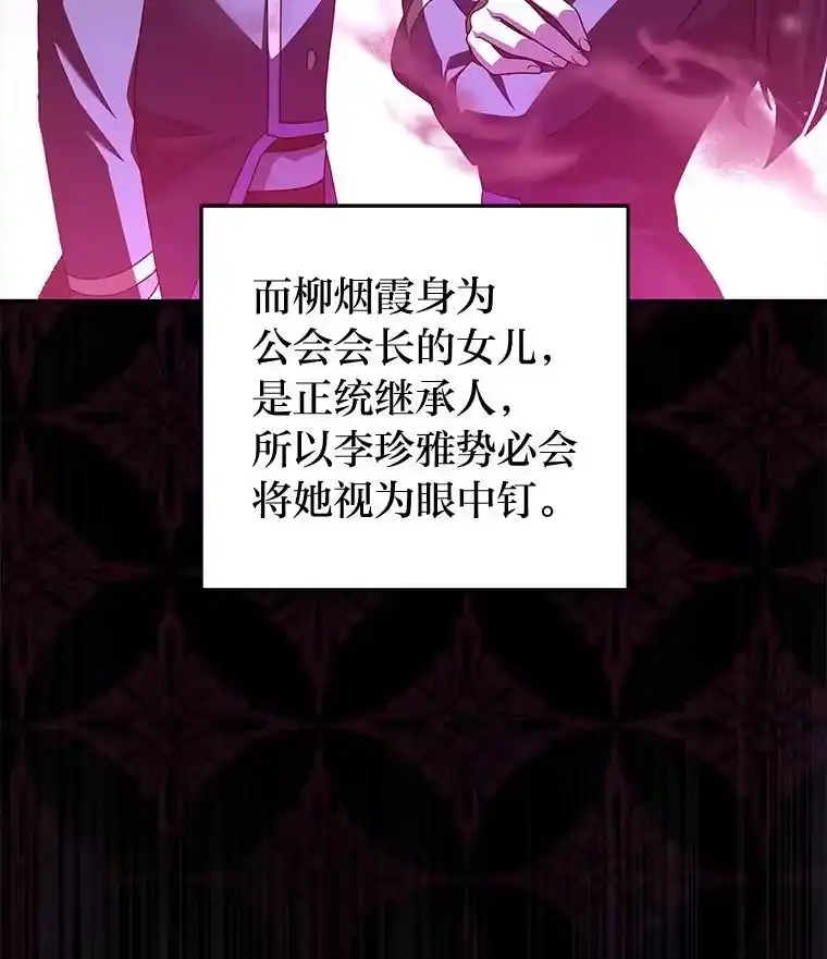小说里的叛逆路人甲_h 61.阴阳师李珍雅 第80页