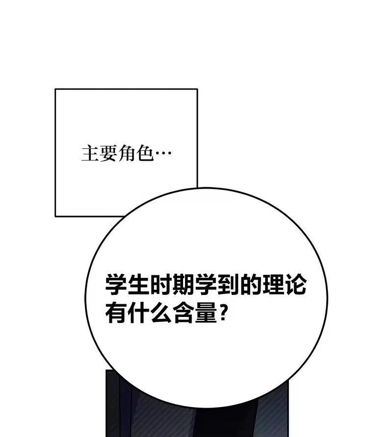 小说里的叛逆路人甲_h 61.阴阳师李珍雅 第86页