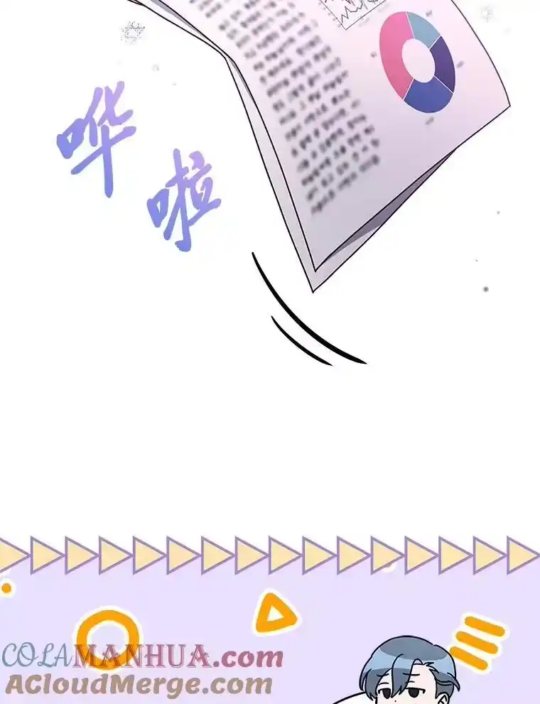 小说里的叛逆路人甲_h 61.阴阳师李珍雅 第93页