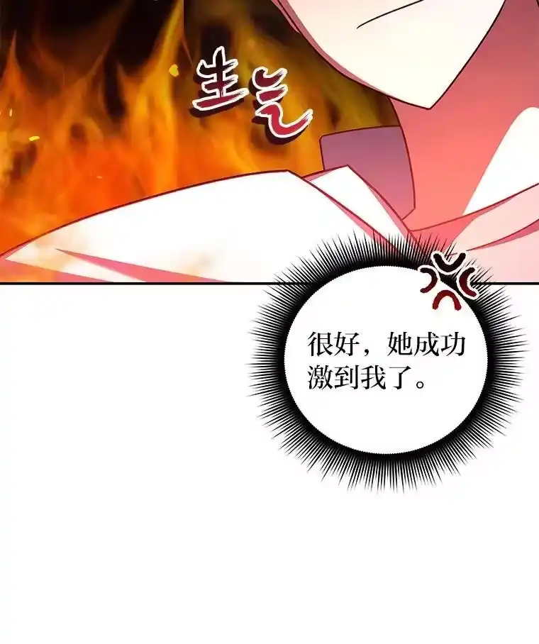 小说里的叛逆路人甲_h 61.阴阳师李珍雅 第96页