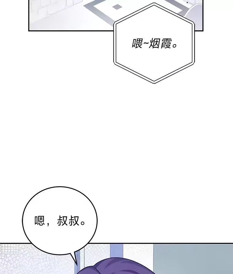 小说里的叛逆路人甲_h 62.顺手一撩 第10页