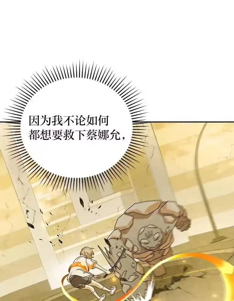 小说里的叛逆路人甲_h 62.顺手一撩 第107页