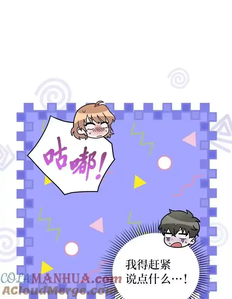 小说里的叛逆路人甲_h 62.顺手一撩 第109页