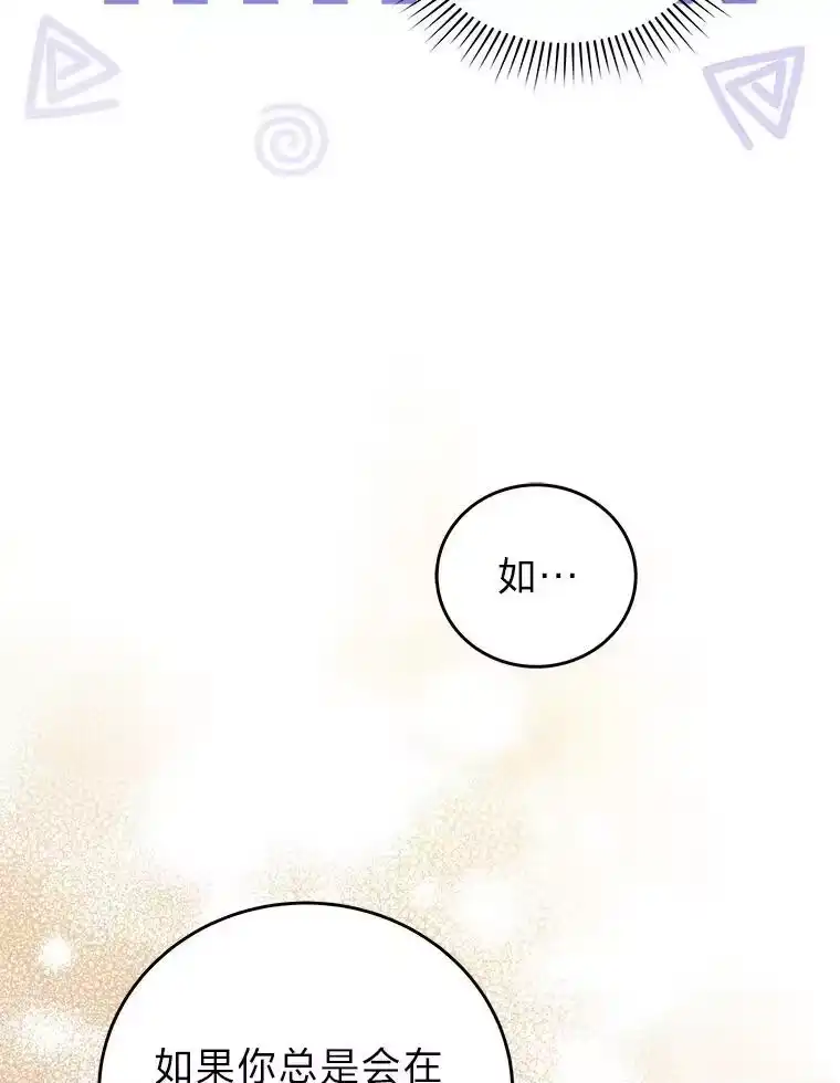 小说里的叛逆路人甲_h 62.顺手一撩 第110页
