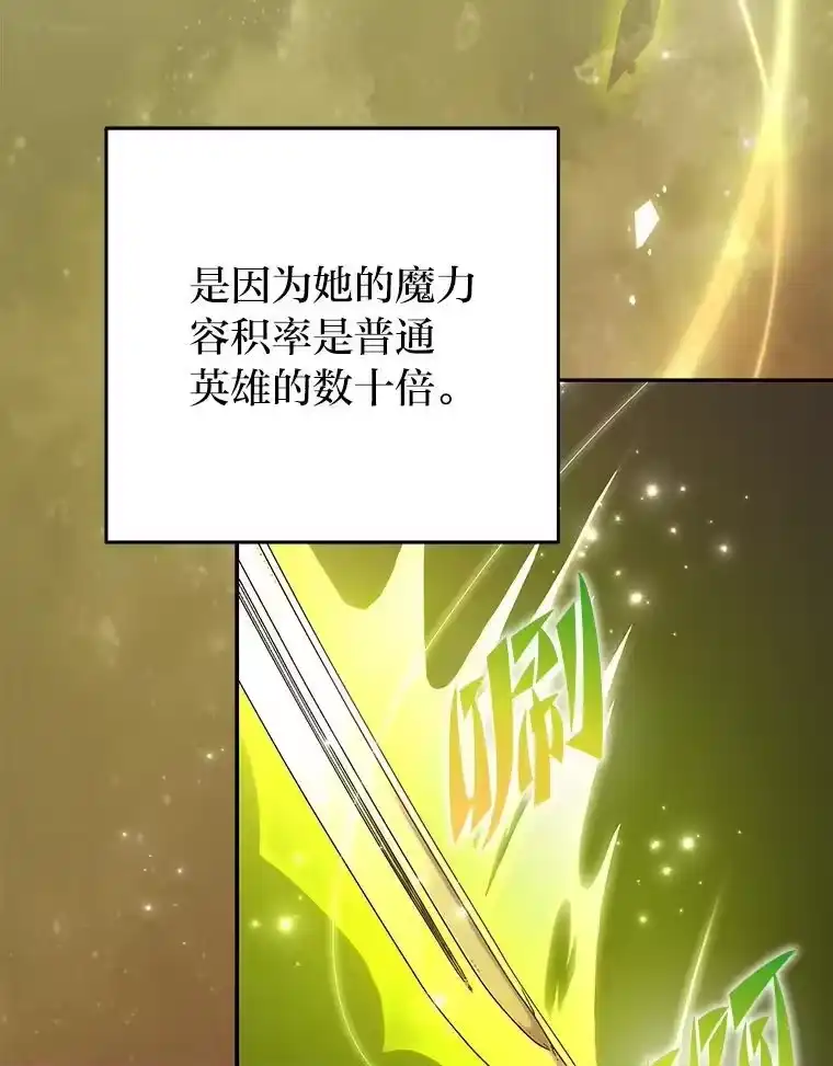小说里的叛逆路人甲_h 62.顺手一撩 第119页