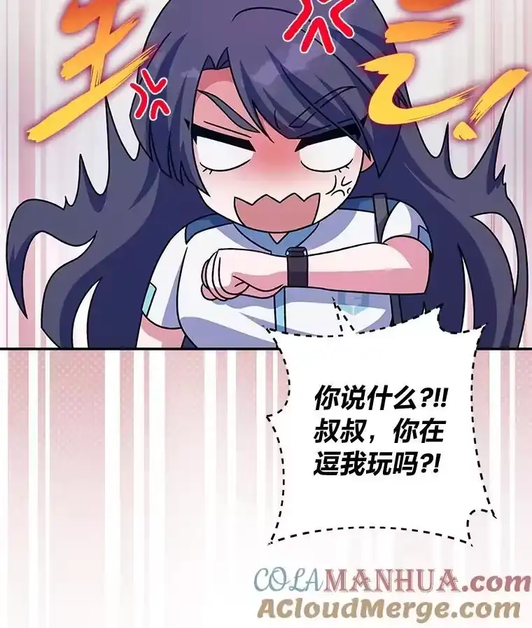 小说里的叛逆路人甲_h 62.顺手一撩 第13页