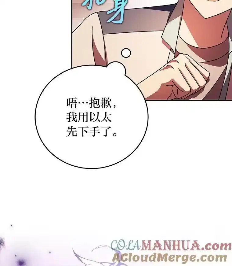小说里的叛逆路人甲_h 62.顺手一撩 第133页
