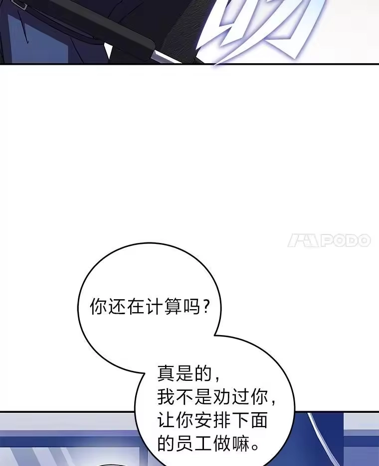 小说里的叛逆路人甲_h 62.顺手一撩 第139页